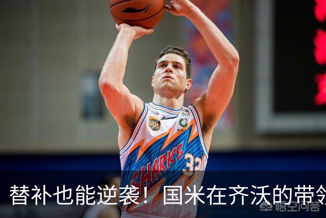 替补也能逆袭！国米在齐沃的带领下大获全胜